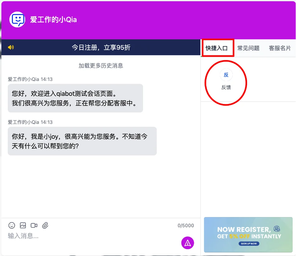 Desktop web quick access shortcut display
